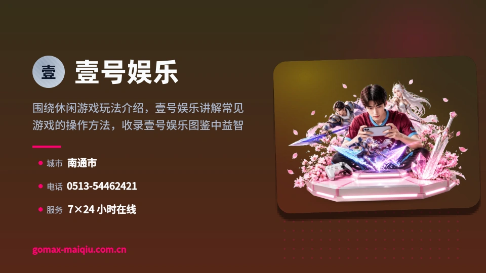 壹号娱乐简介