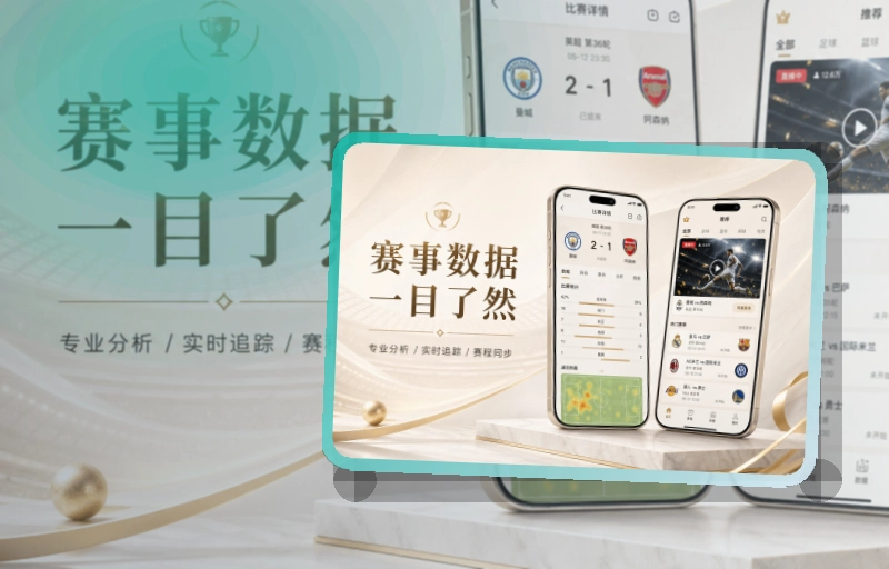 买球站 移动端界面展示